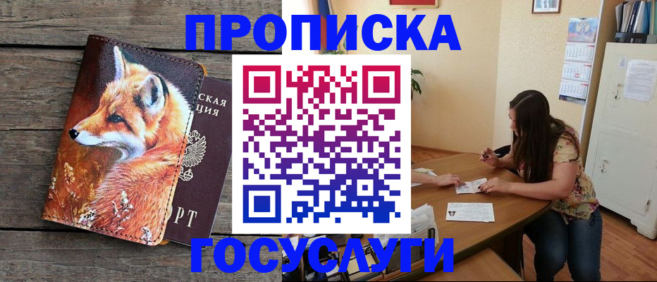 регистрация для дет. сада в Хабаровске