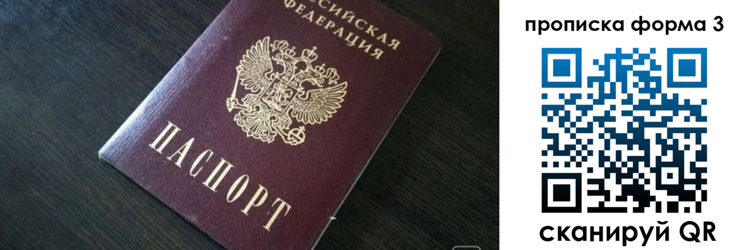 временная регистрация 2025 в Хабаровске
