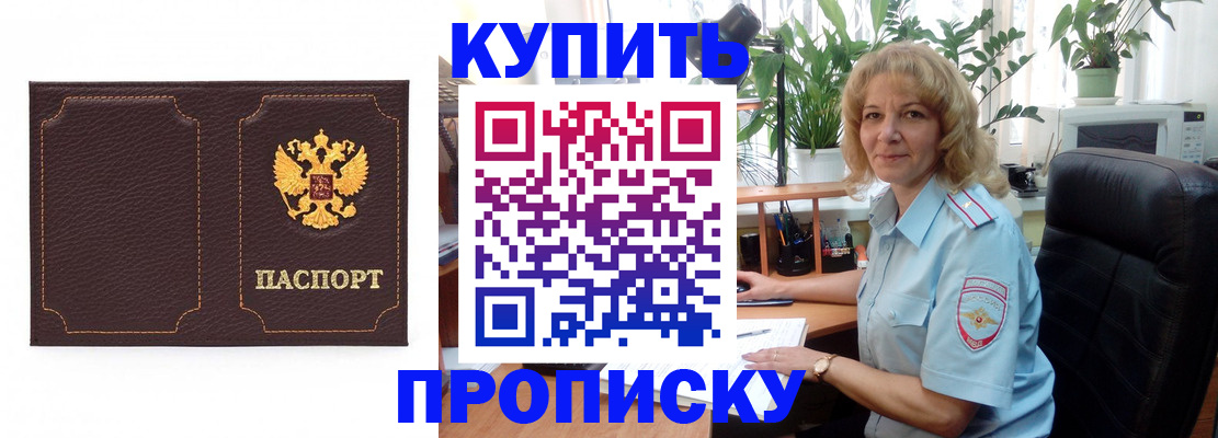 временная регистрация адрес в Хабаровске