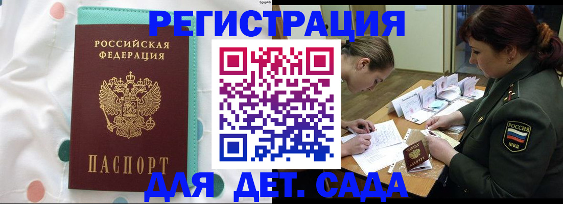 прописка поиск в Хабаровске