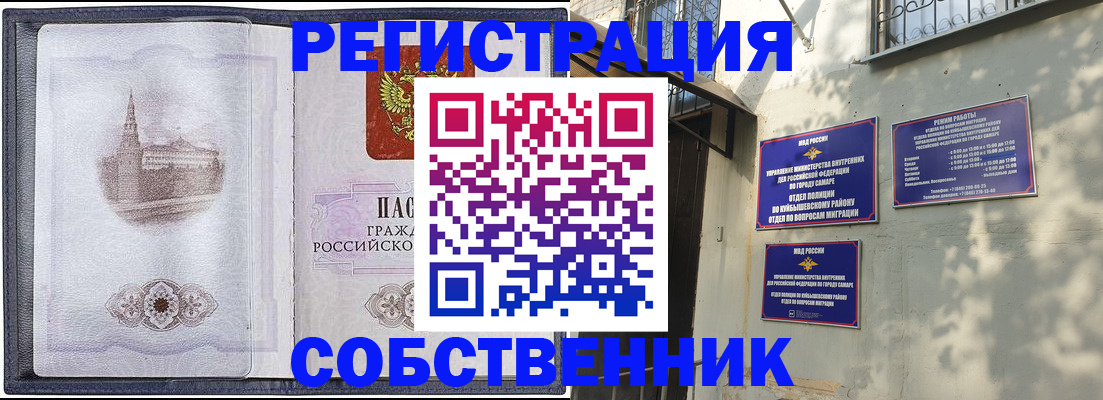 прописка для кредита в Хабаровске